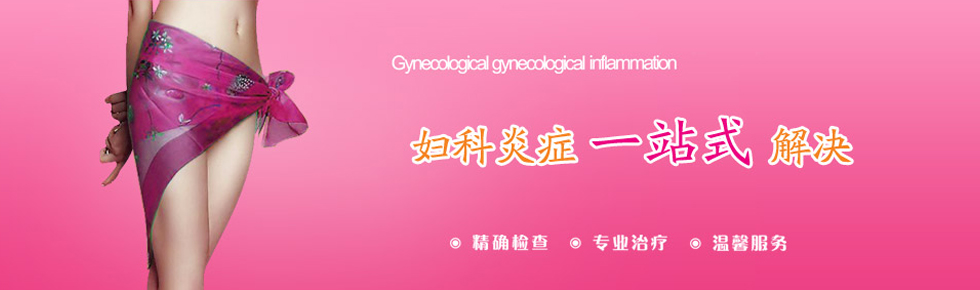 延吉人流醫(yī)院