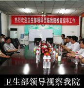 崇川區(qū)衛(wèi)生局等領(lǐng)導(dǎo)來(lái)我院視察工作